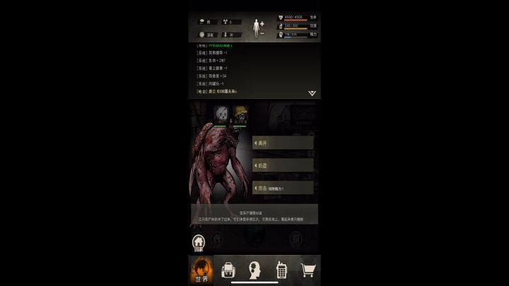 弓过救世军60截图