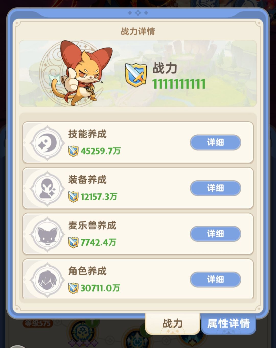 战力十个一到十个九!!! 1