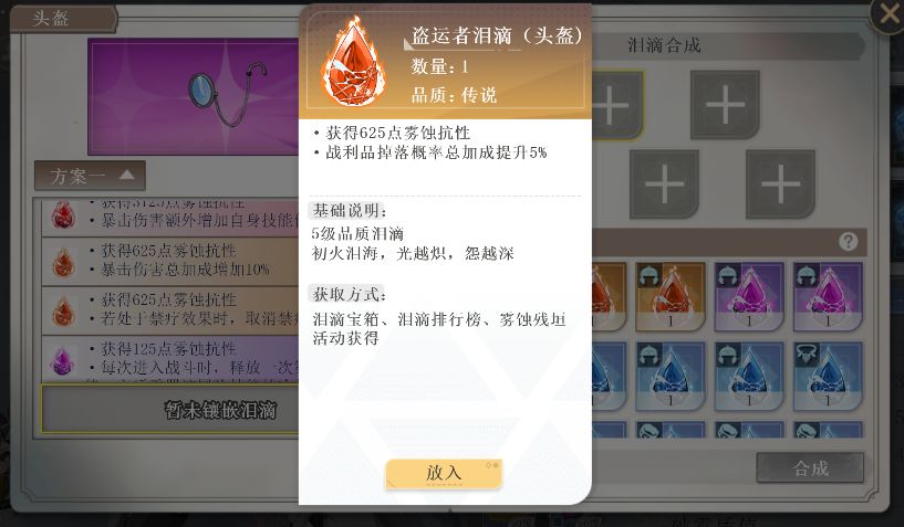 都刷出了什么好泪滴 2