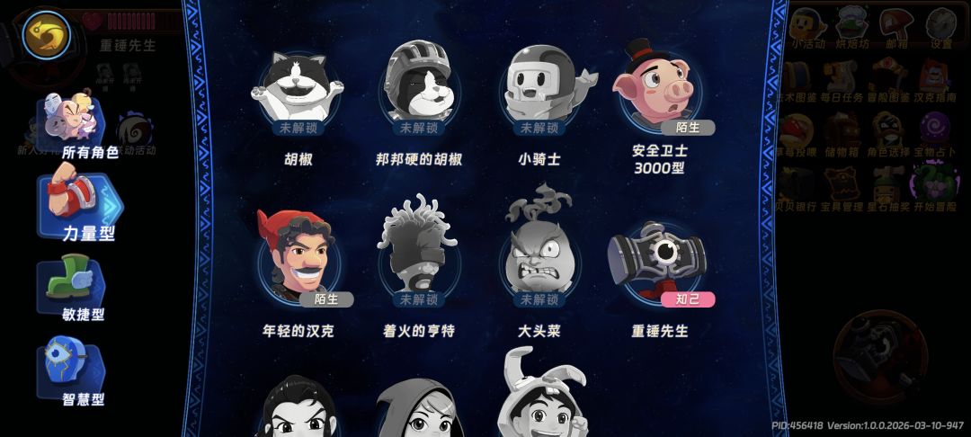新手攻略, 2