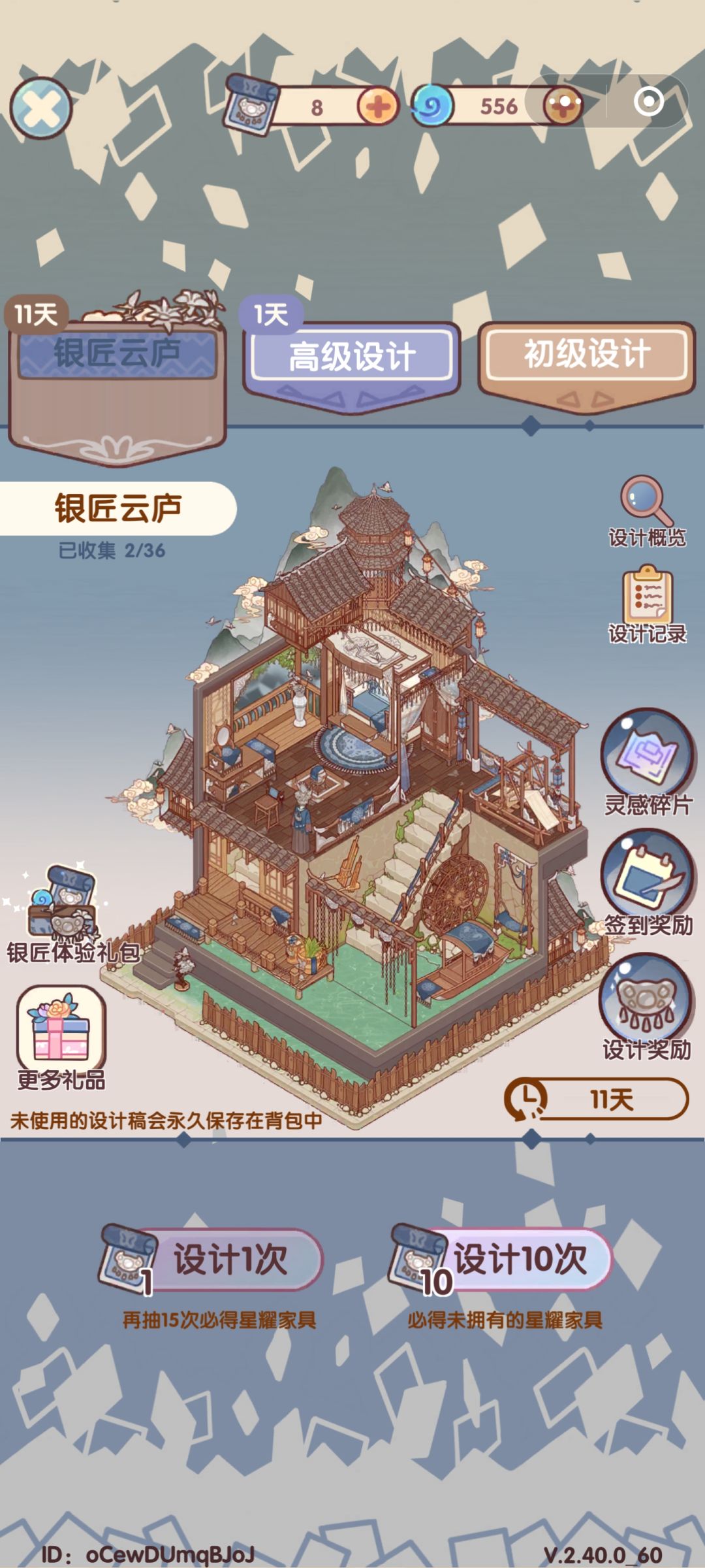还有比我更非酋的宝宝宝吗 4