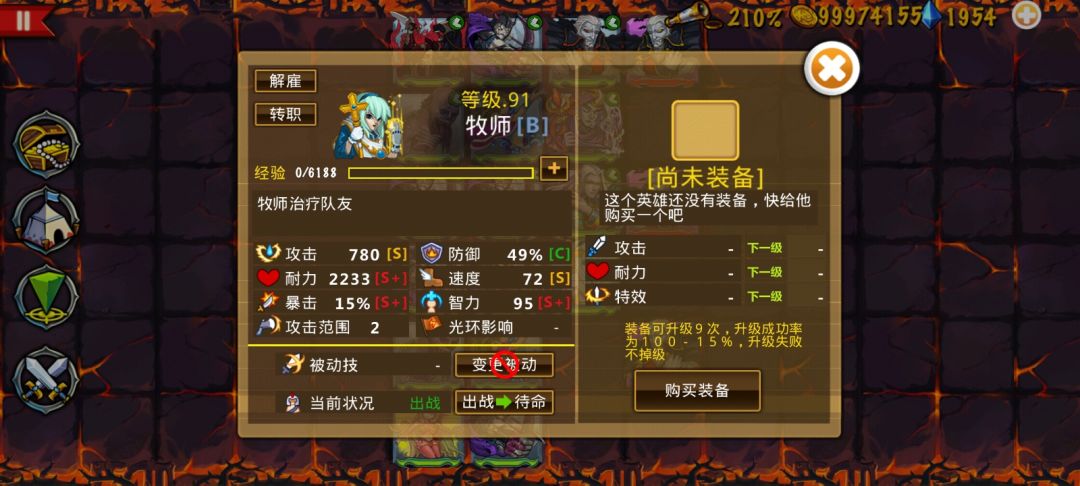 精彩截图分享 2025-4-18 1