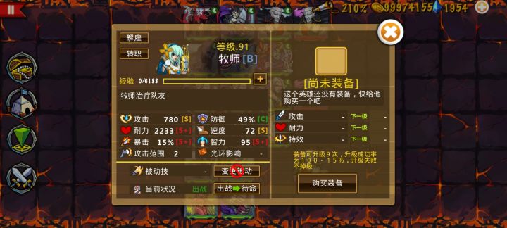 精彩截图分享 2025-4-18截图