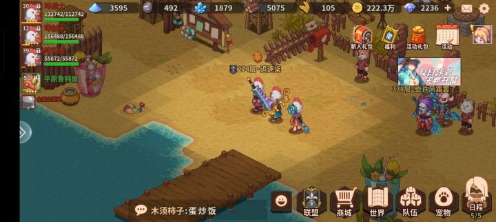 海王三件套截图