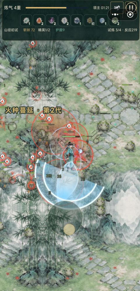 【仙途——斩妖】demo上线啦——开发者日志04截图
