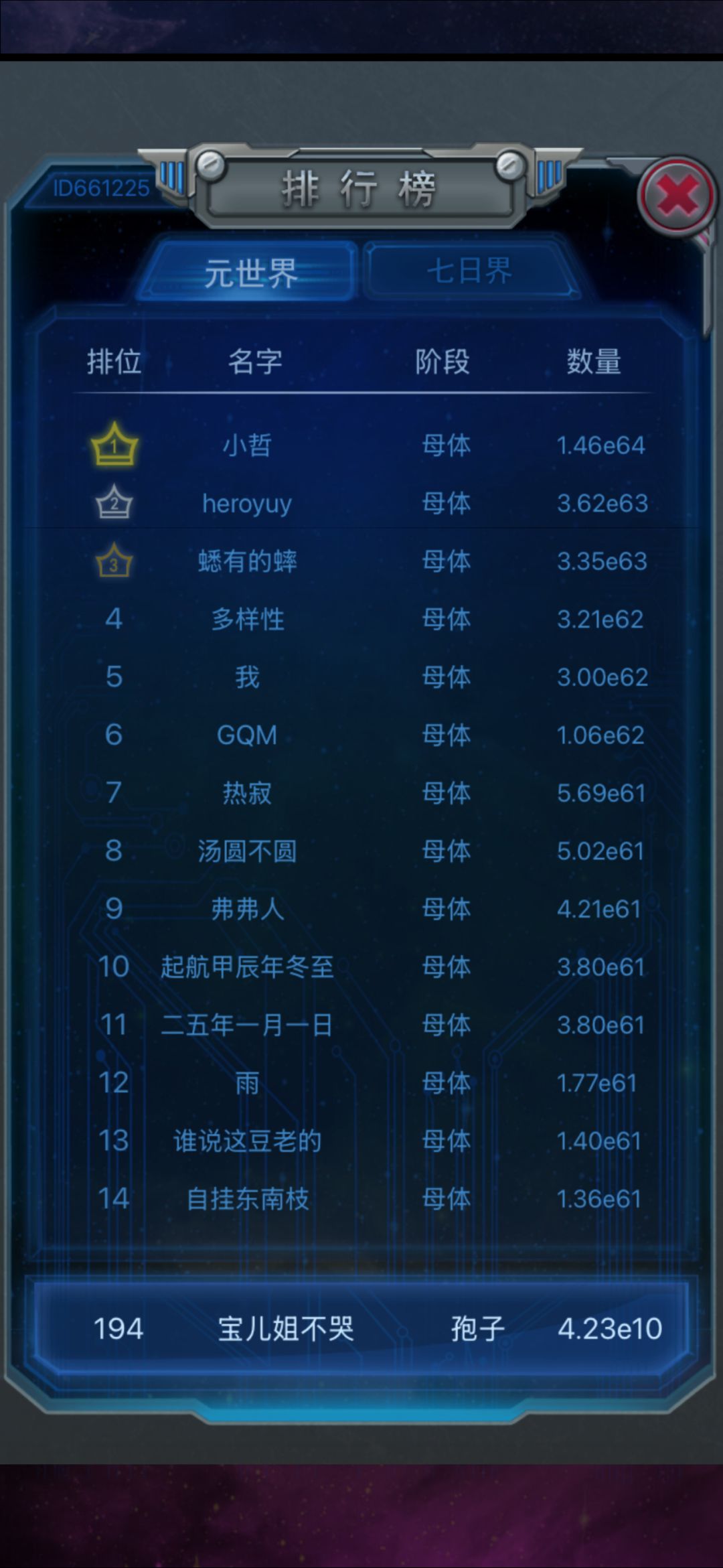 挑战零母暗物质121 3