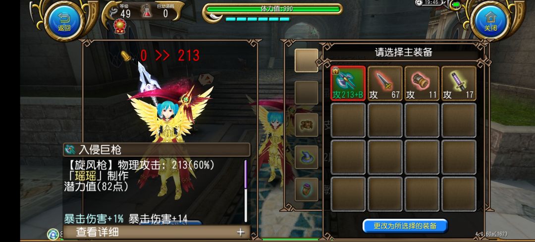 2019年就退坑的萌新，背包里有什么？ 3