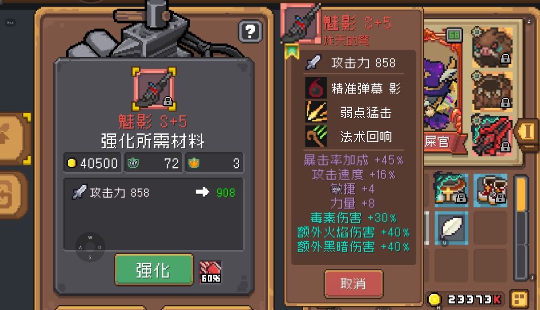 超极品游侠武器出世截图