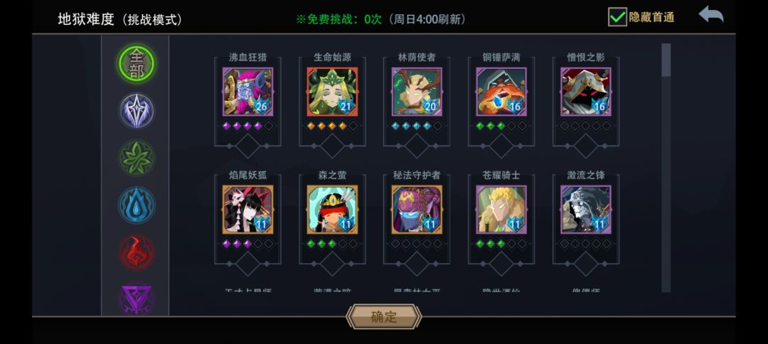 黑塔英雄过关 2