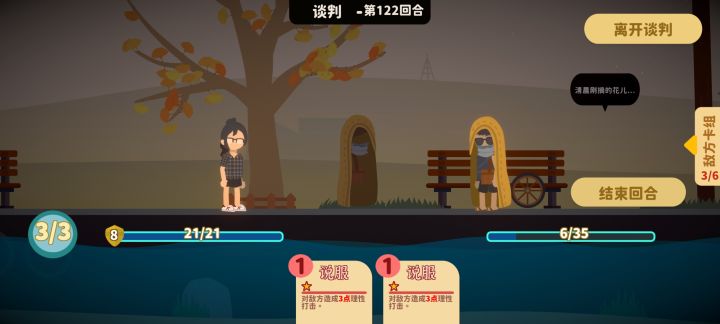 好累啊……不干销售了……截图