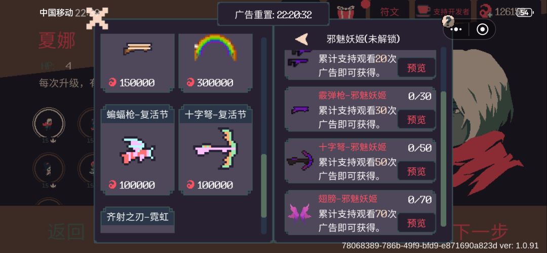 更新了皮肤成就没了 1