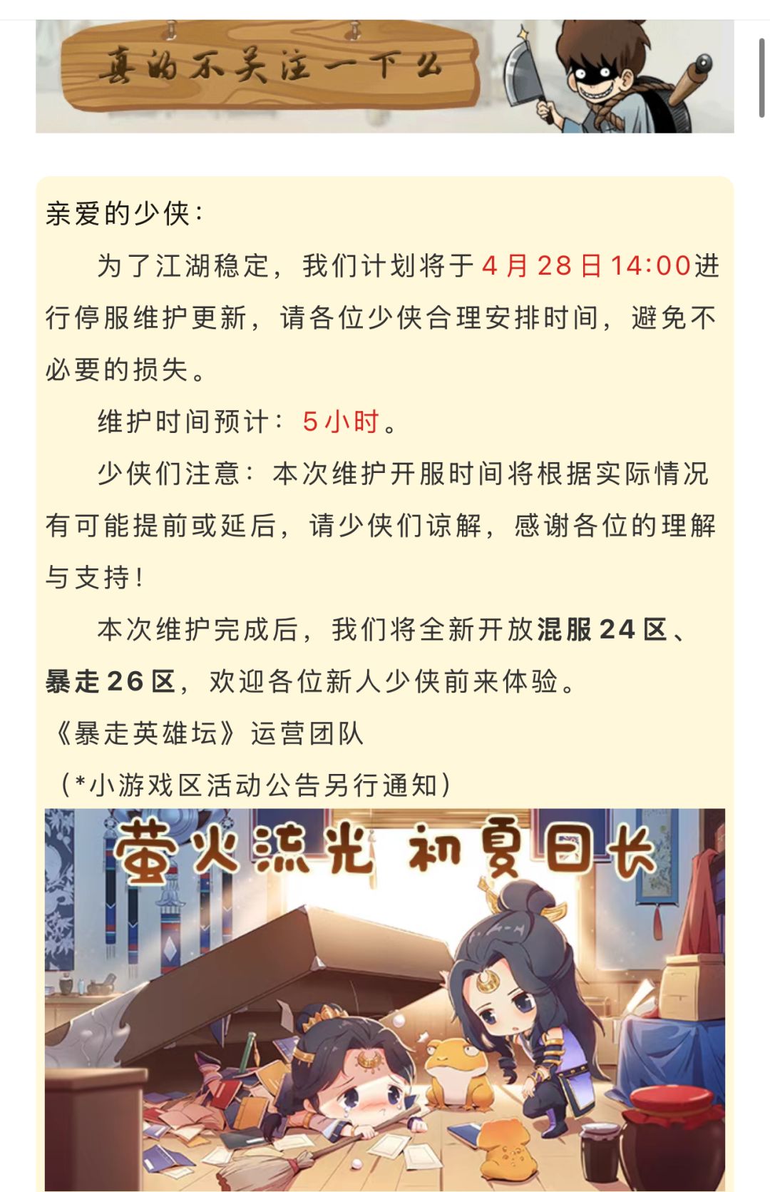 本次五一活动氪金计算 1