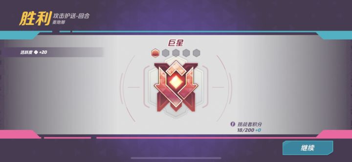单排上个巨星#火力苏打（T3）截图