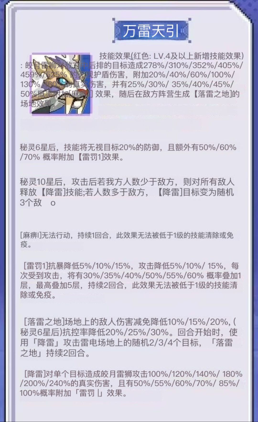 台服最新至臻密灵“万雷天引”截图