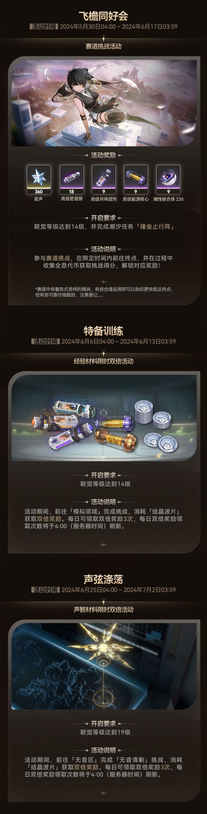 后续活动奖励还是太少，不改就是持续坐牢截图
