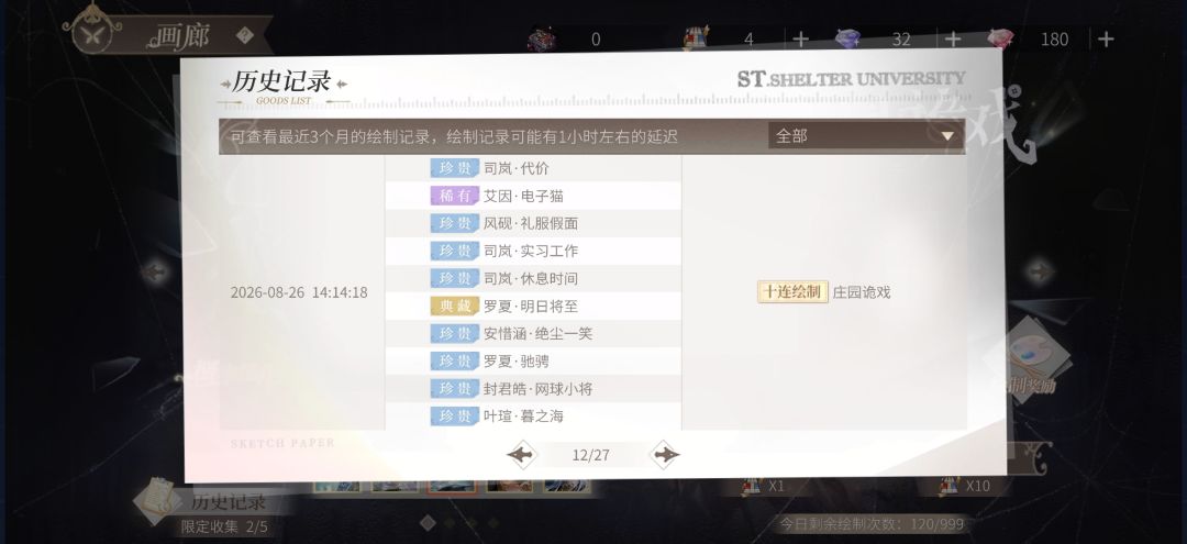 我不行了,谁的罗夏落我这了。。。 3