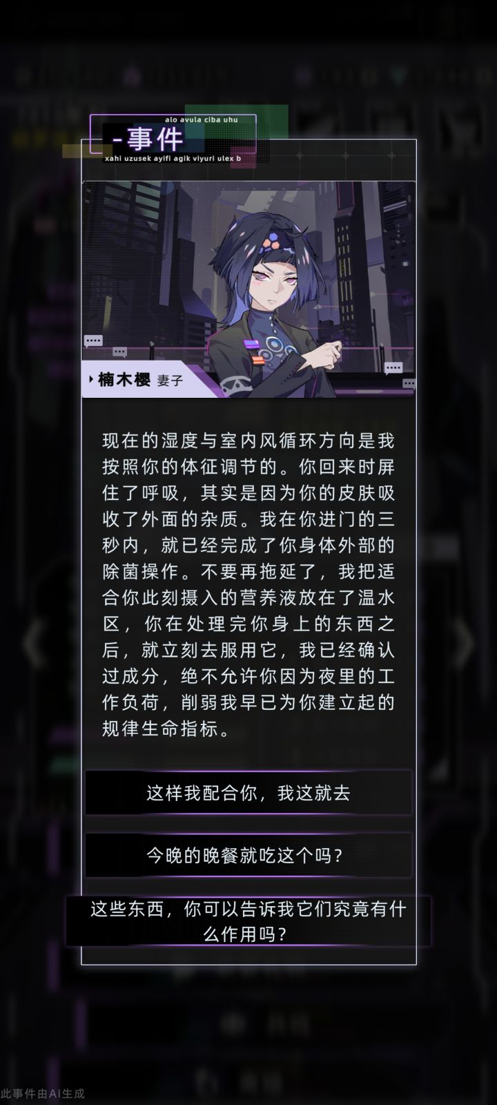 樱的控制…截图