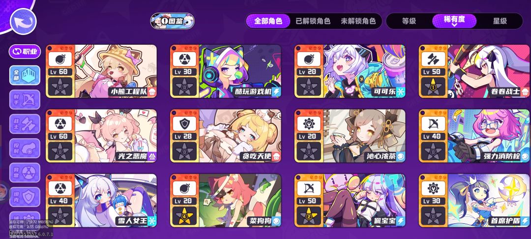 新手需要抽彩虹射手吗 3