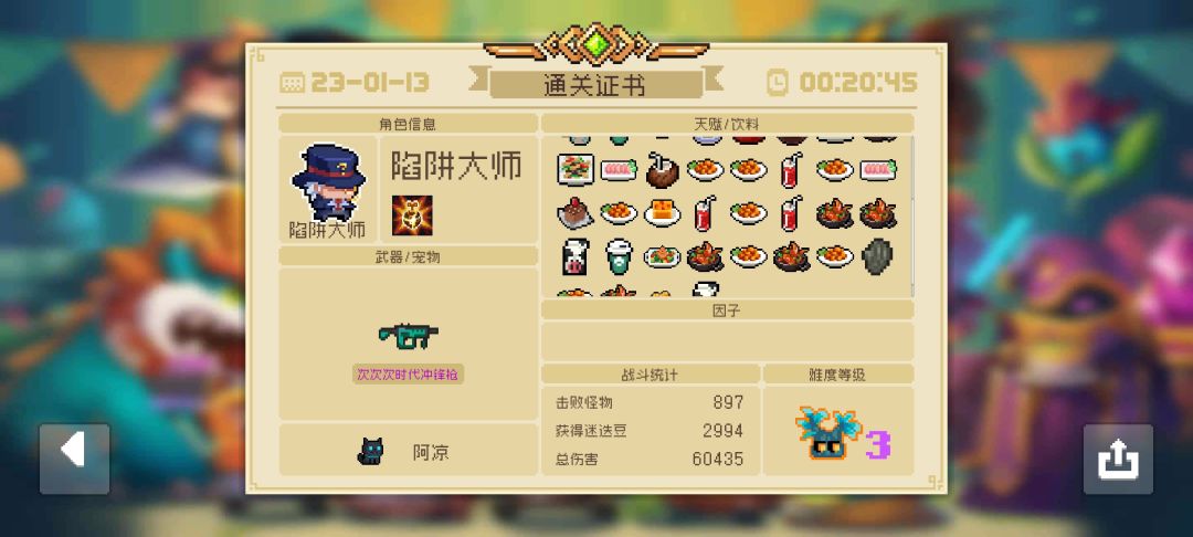 迷迭岛吊炸天三难思路
开局次次次，点回蓝到够用，然后堆三个连击加成全买远程伤害增加的(炸丸子等)，火力强的话完全可以忽略生存
耗蓝加成可以稳定三次，优先较高截图