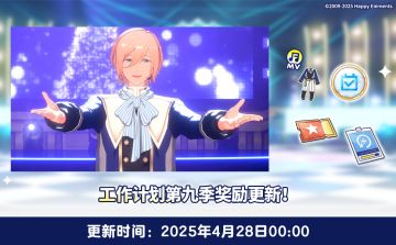 【公告】【海风巡礼季·工作计划】即将开启