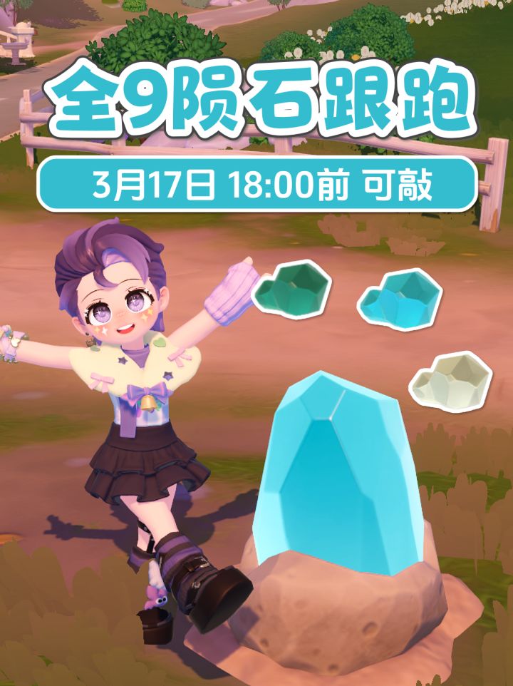 3月16日流星雨 全9个陨石跟跑 朵朵位置截图