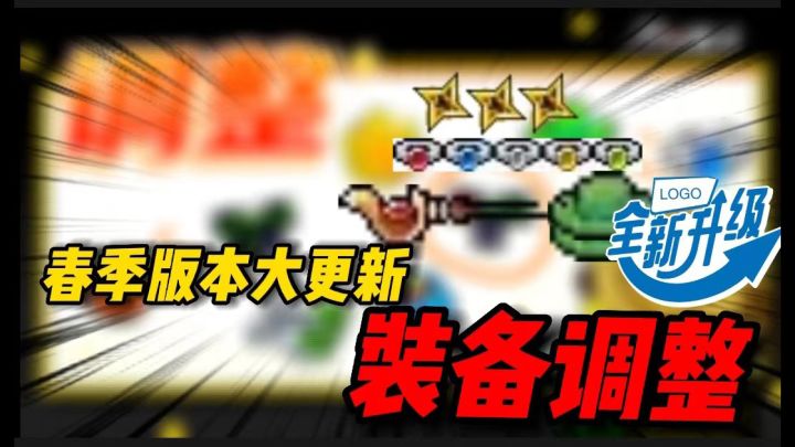 元气骑士:春季版本大更新!阿努比斯竟能充能?绿帽子疯狂叠加!截图