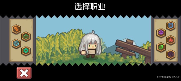 什么职业厉害截图