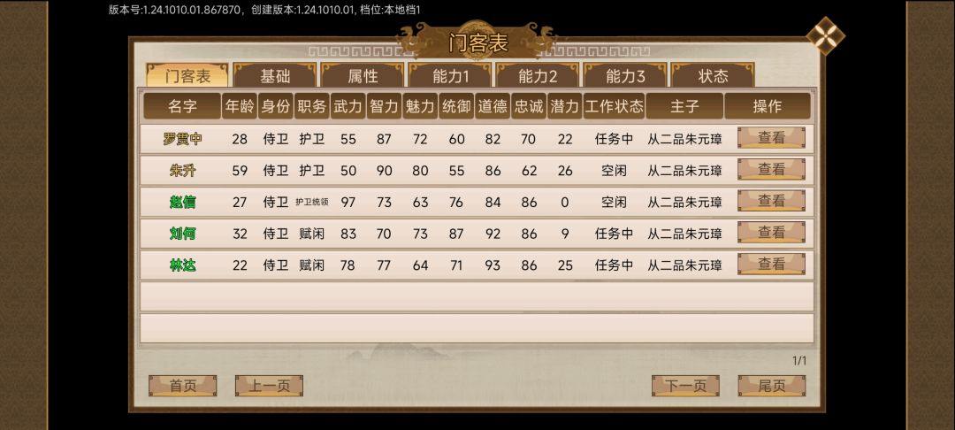 绿色名字啥意思? 1