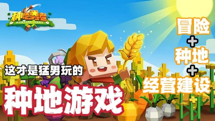 这绝对会是你最值得体验的种田游戏,看看《种田勇者》如何凭一己之力建造家园、抵御魔物入侵!截图