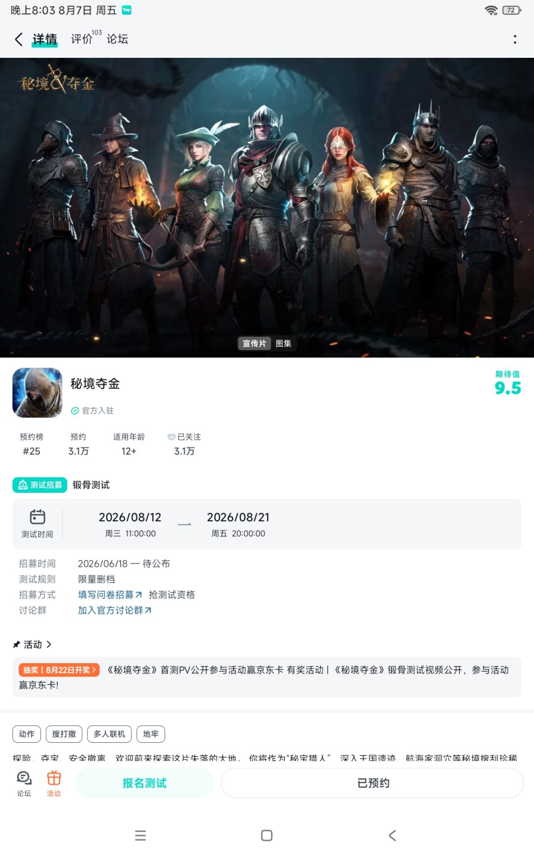 富贵险中求 1