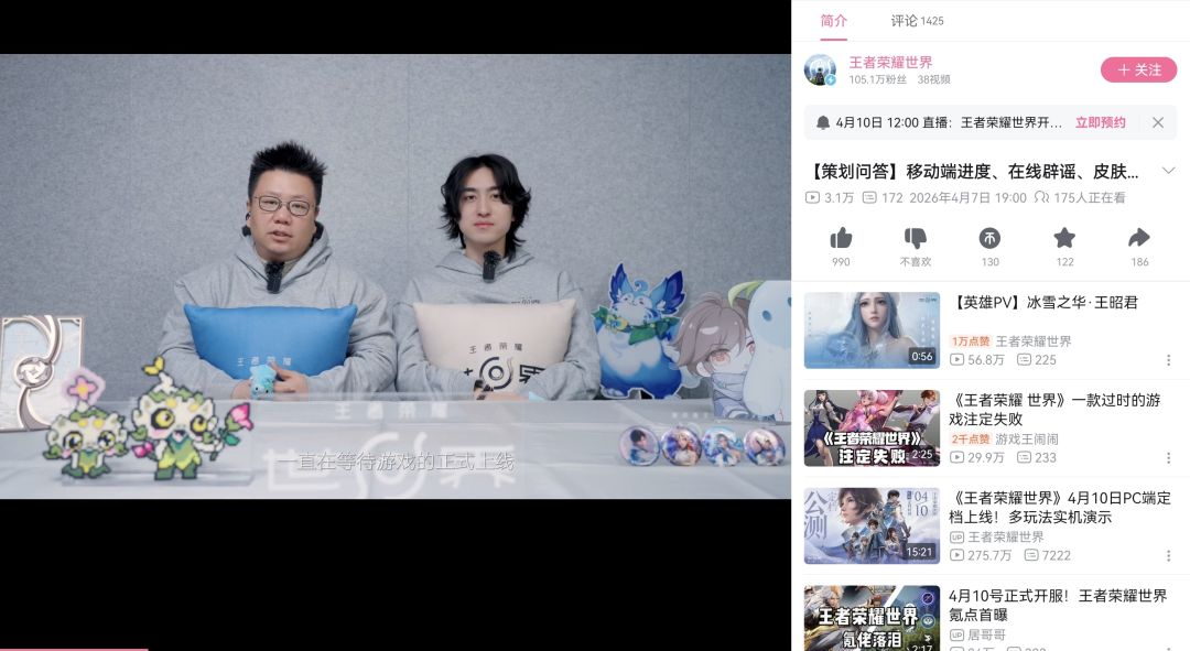 《王者荣耀世界》官方正式辟谣:上线非仓促 2