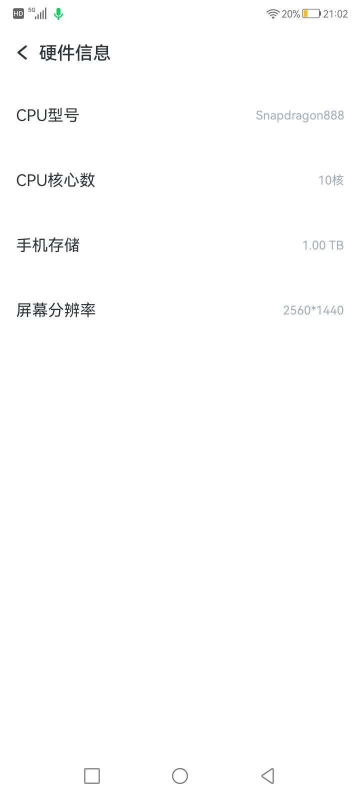问问想玩无界手机这能带的动吗 2