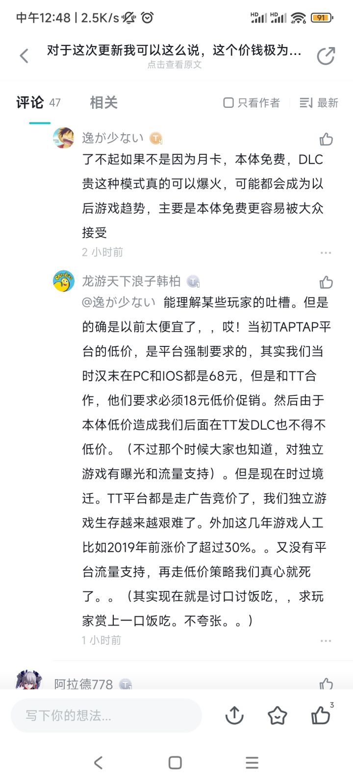 本来感觉这次dlc没什么卵用 都不打算买截图