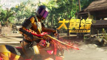 【新品来袭】蛰针幻影，制敌无形！传说级RPD-大黄蜂突袭战场
