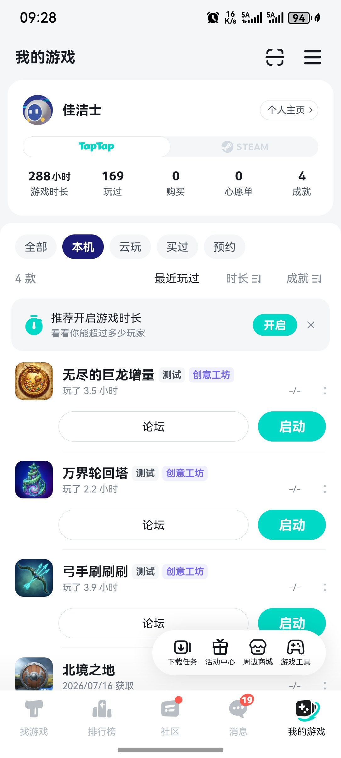 TapTap