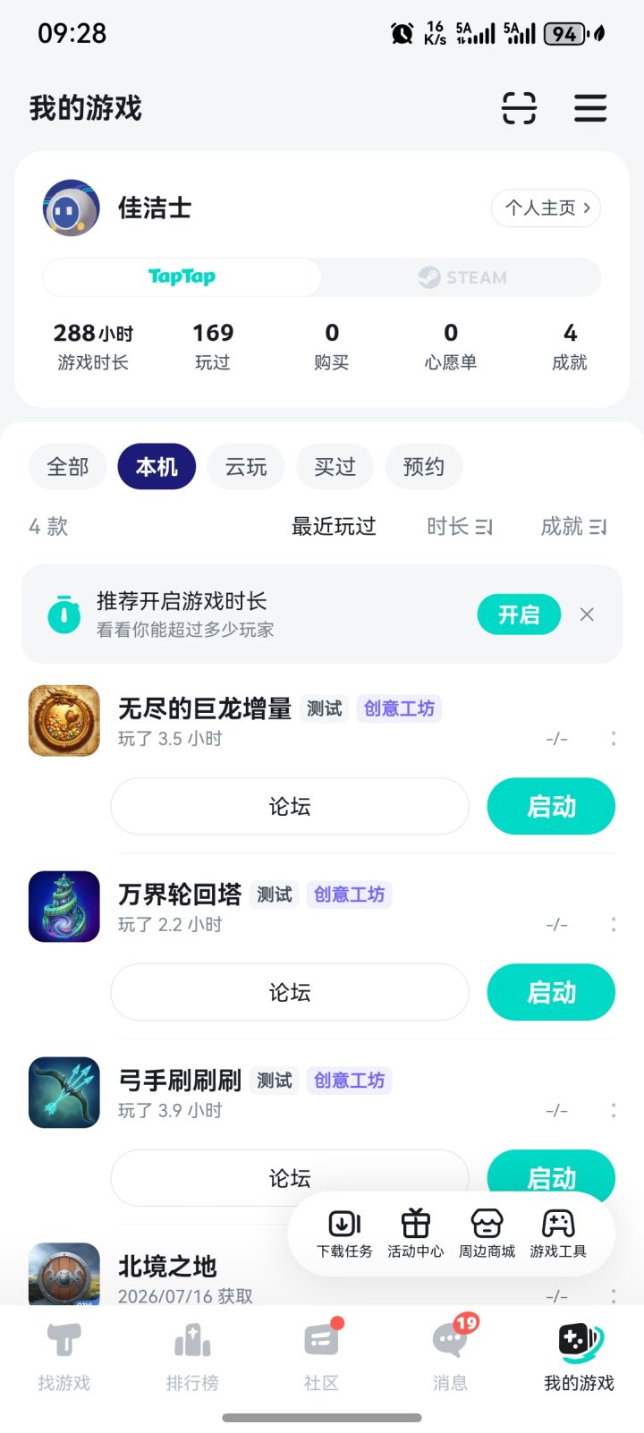 怎么又回档了截图