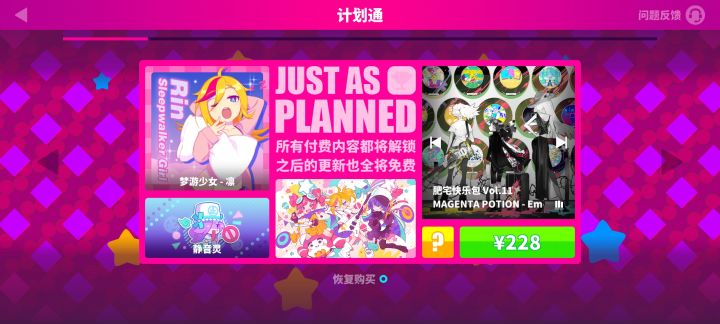 计划通现在买最便宜吗?截图