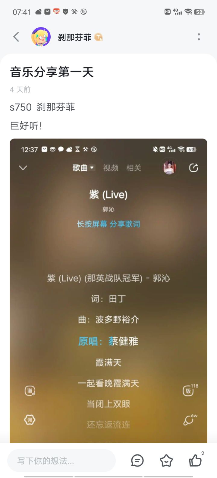 暑期生活分享第二天截图