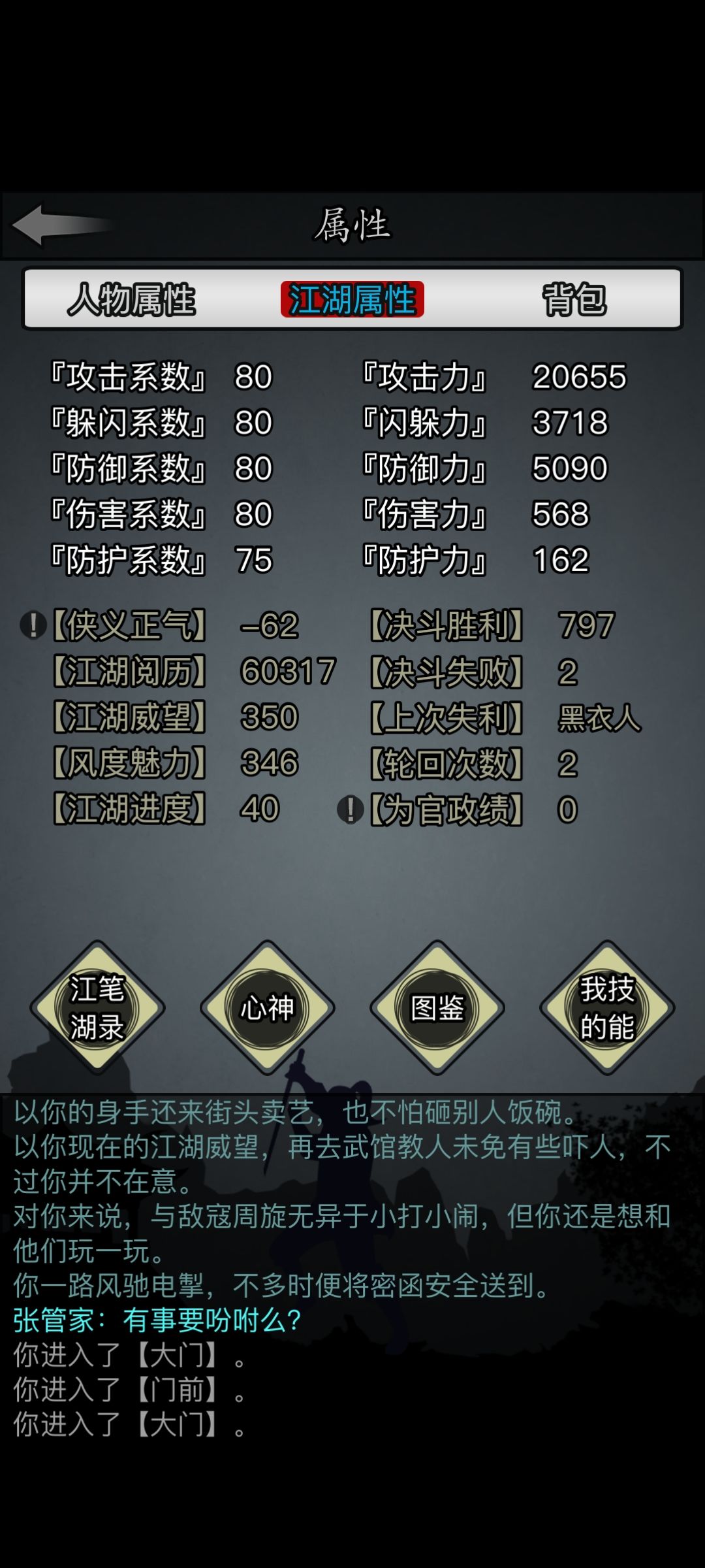 二转500级的门派套可以打得过传承任务吗? 2