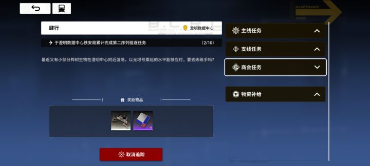 【求助】我这商会物资到底搁哪丢掉阿?截图