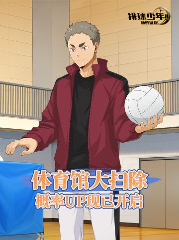 银岛结（扫除）招募开启｜体育馆大扫除！