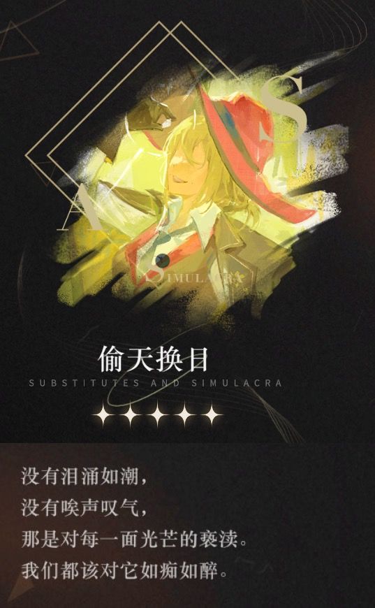 【心相信息】五星 | 偷天换日截图