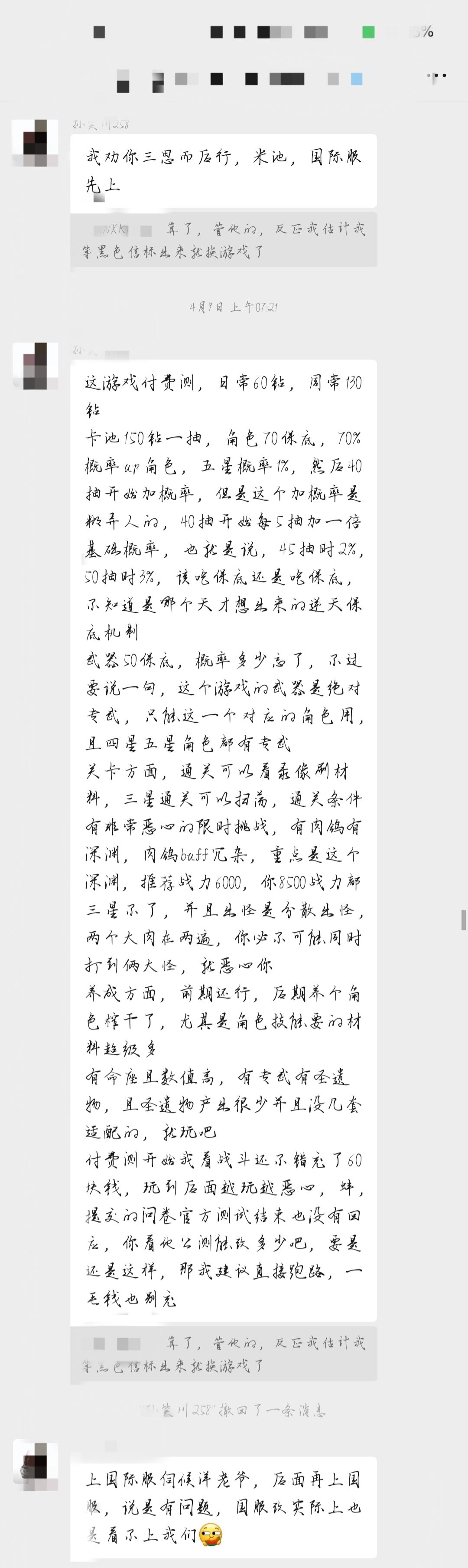 唯一一个开服就喂我吃保底和歪角色两大坨 6