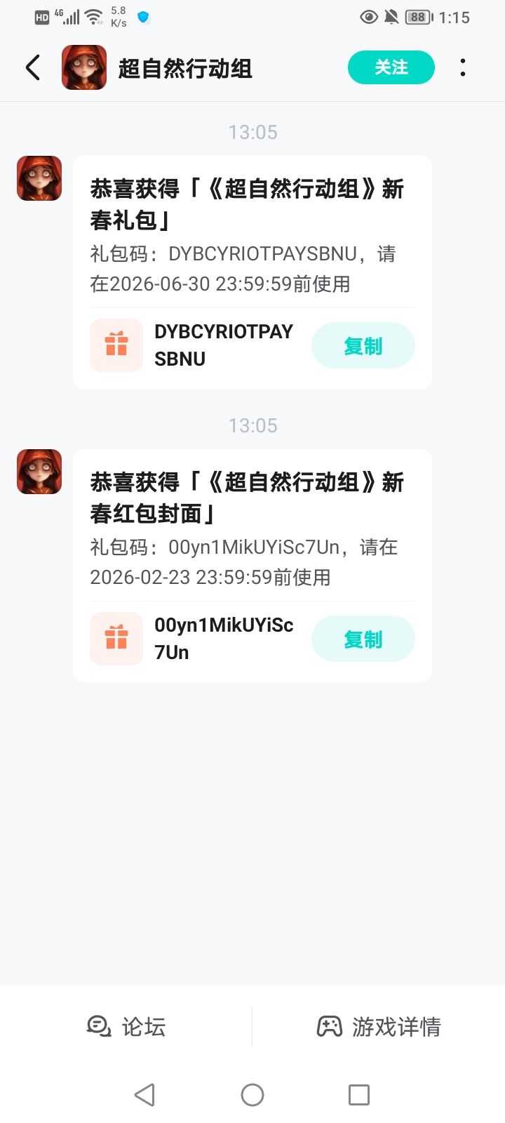 不玩这个游戏。开出来没用。要的自取截图