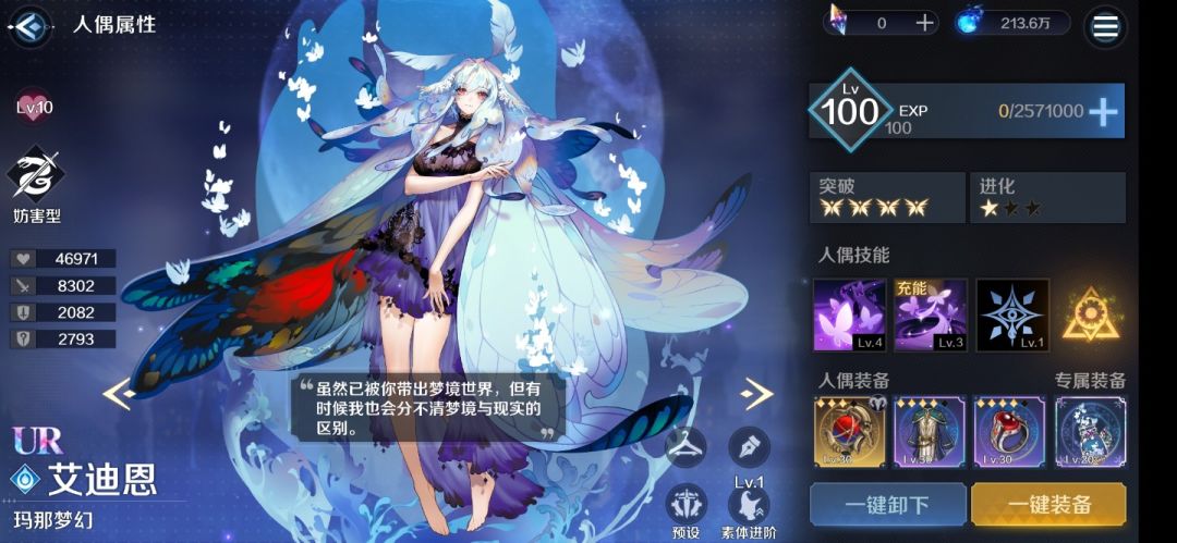 想未来和蛾子了。。。。。 2