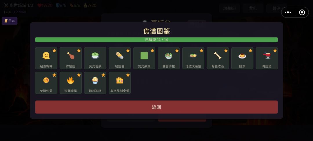 已通关,等dlc3 2