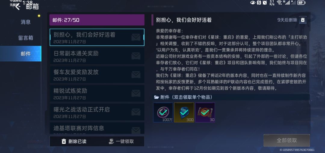 官方很奈斯 1