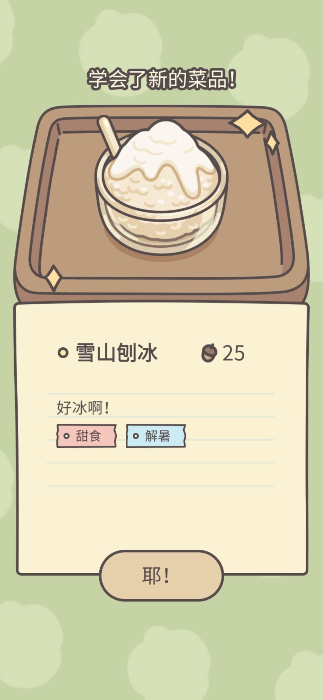 简直不要太幸运 2