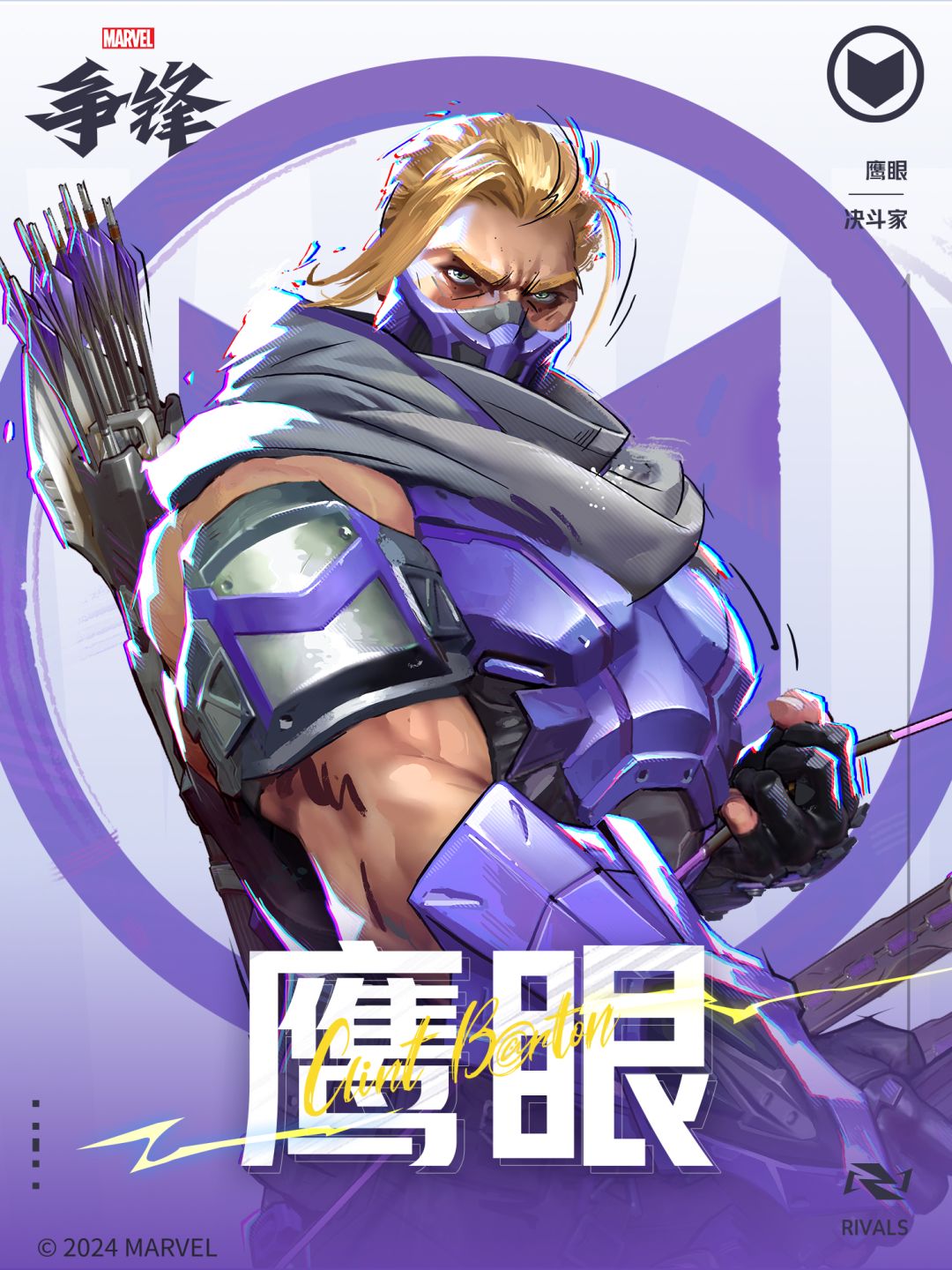 🏹 漫威争锋壁纸分享——「鹰眼」 1