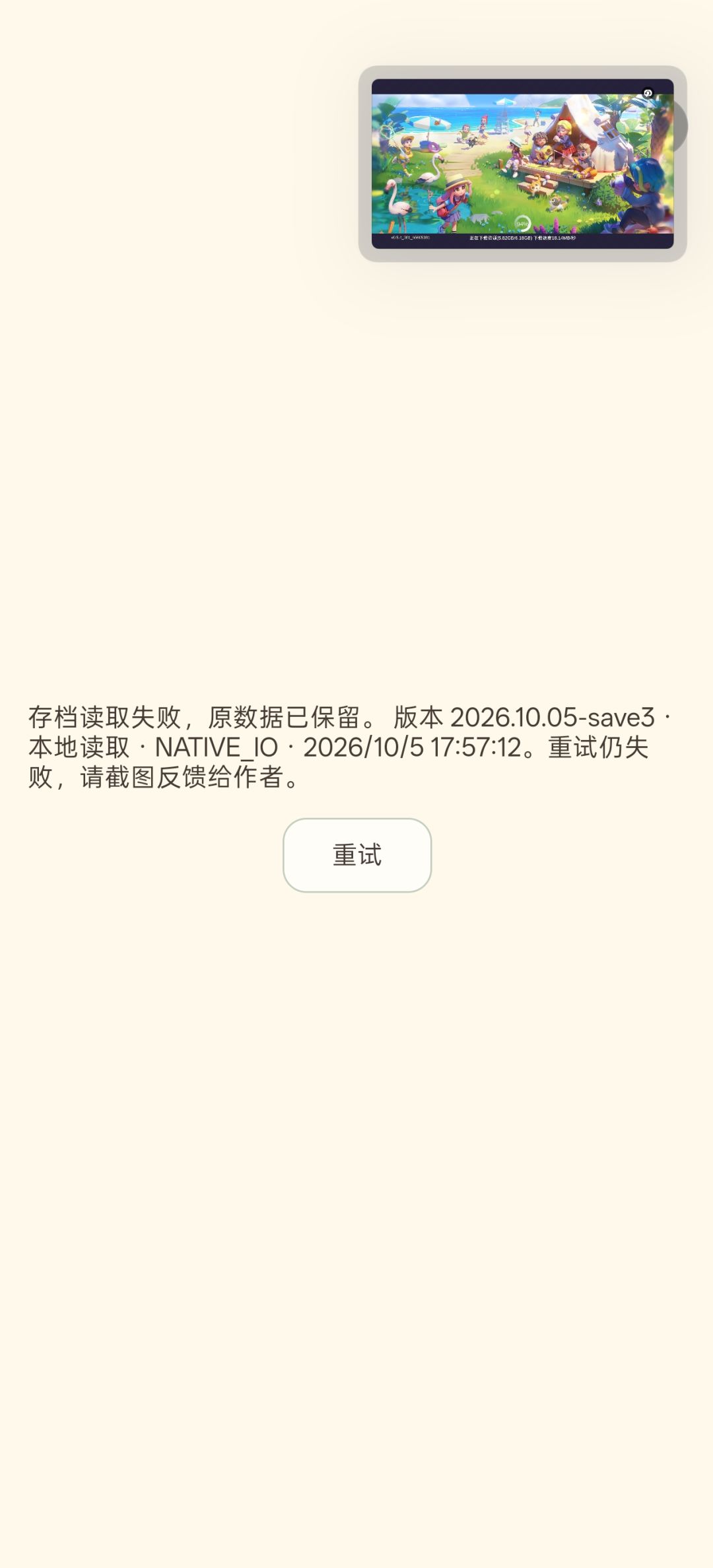 我也遇到这个报错了,新玩家 1